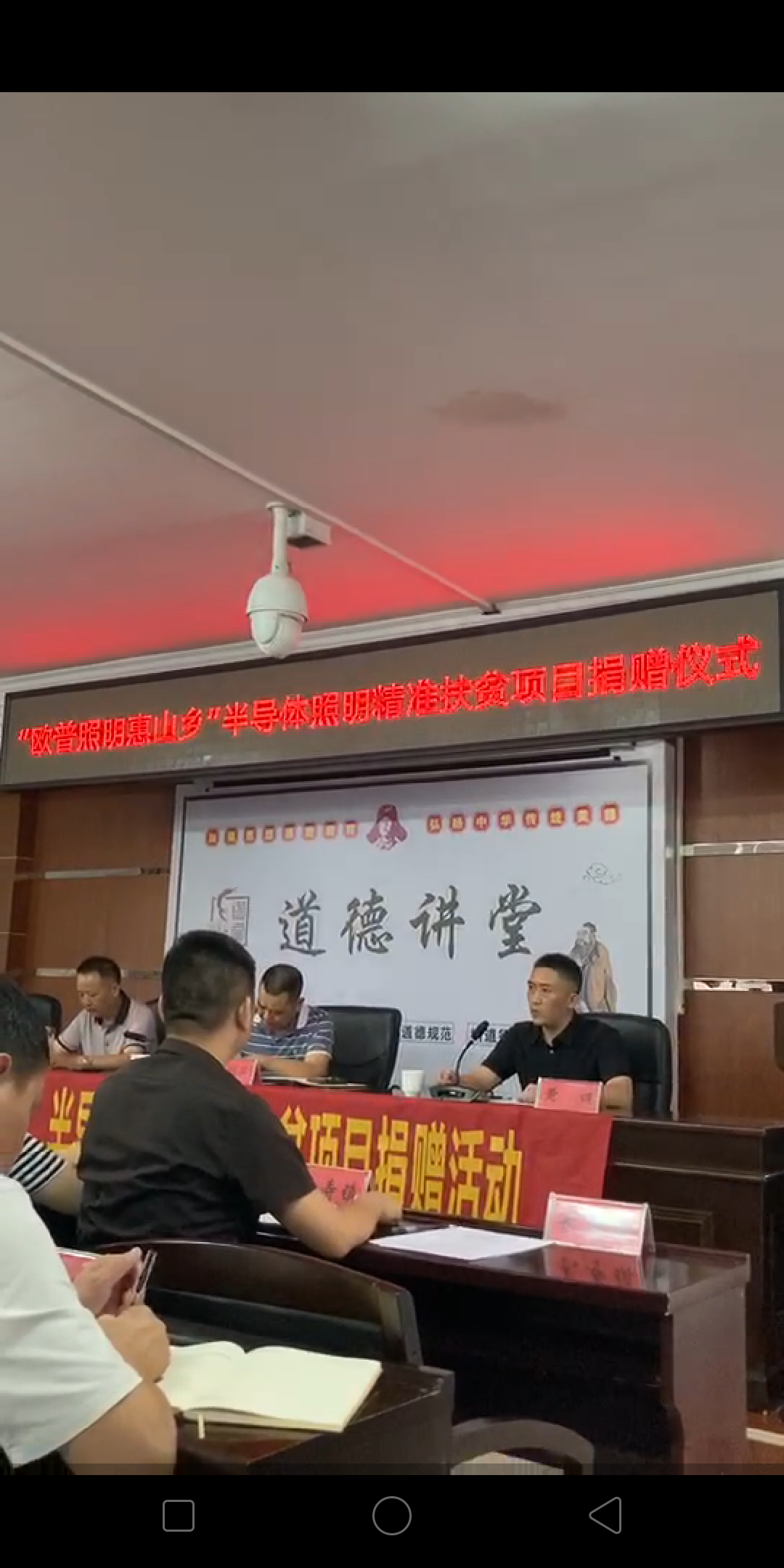 湖南杰奧思公司參加“歐普照明惠山鄉”半導體照明精準扶貧項目捐贈活動